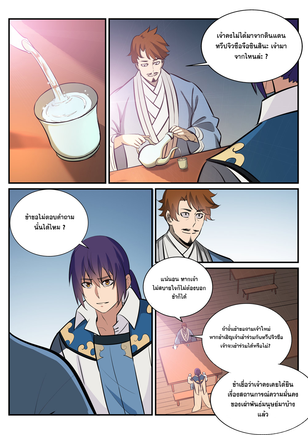 Apotheosis – การยกระดับสู่สถานะของพระเจ้า ตอนที่ 240 หน้า 7