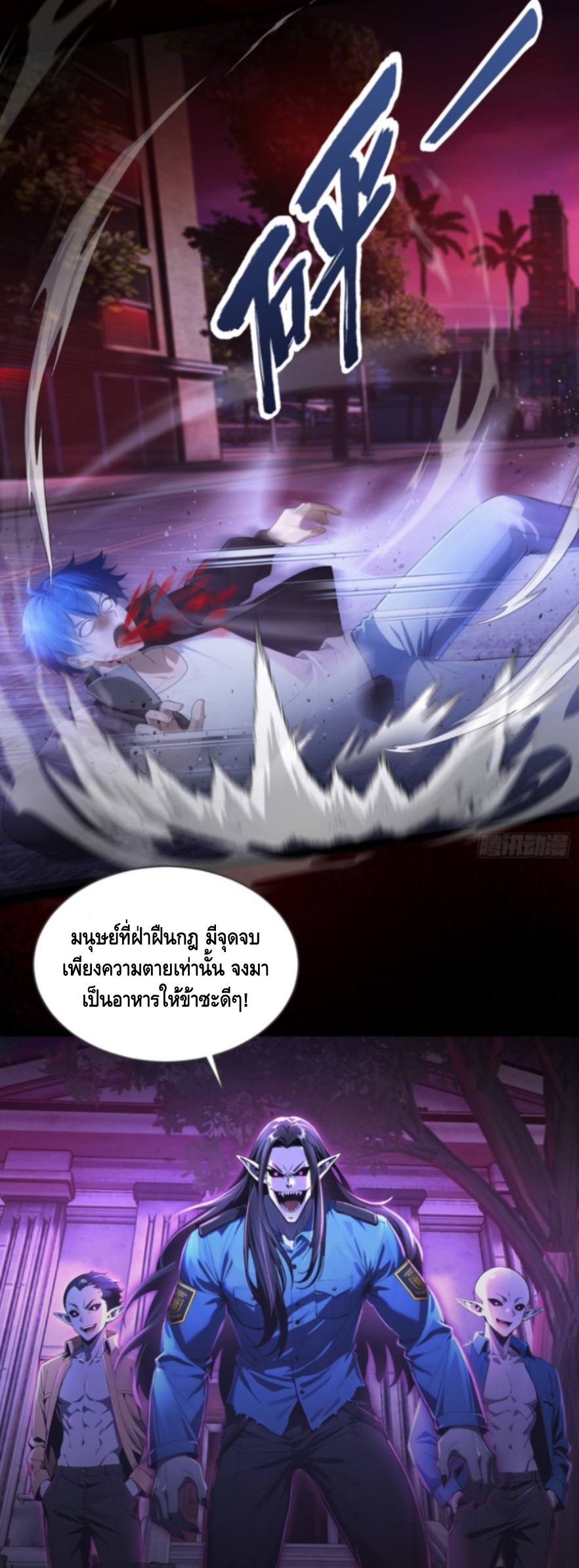 อาถรรพ์ฟื้นคืน : เริ่มต้นด้วยเงินผีหมื่นล้านล้าน ตอนที่ 1 หน้า 10