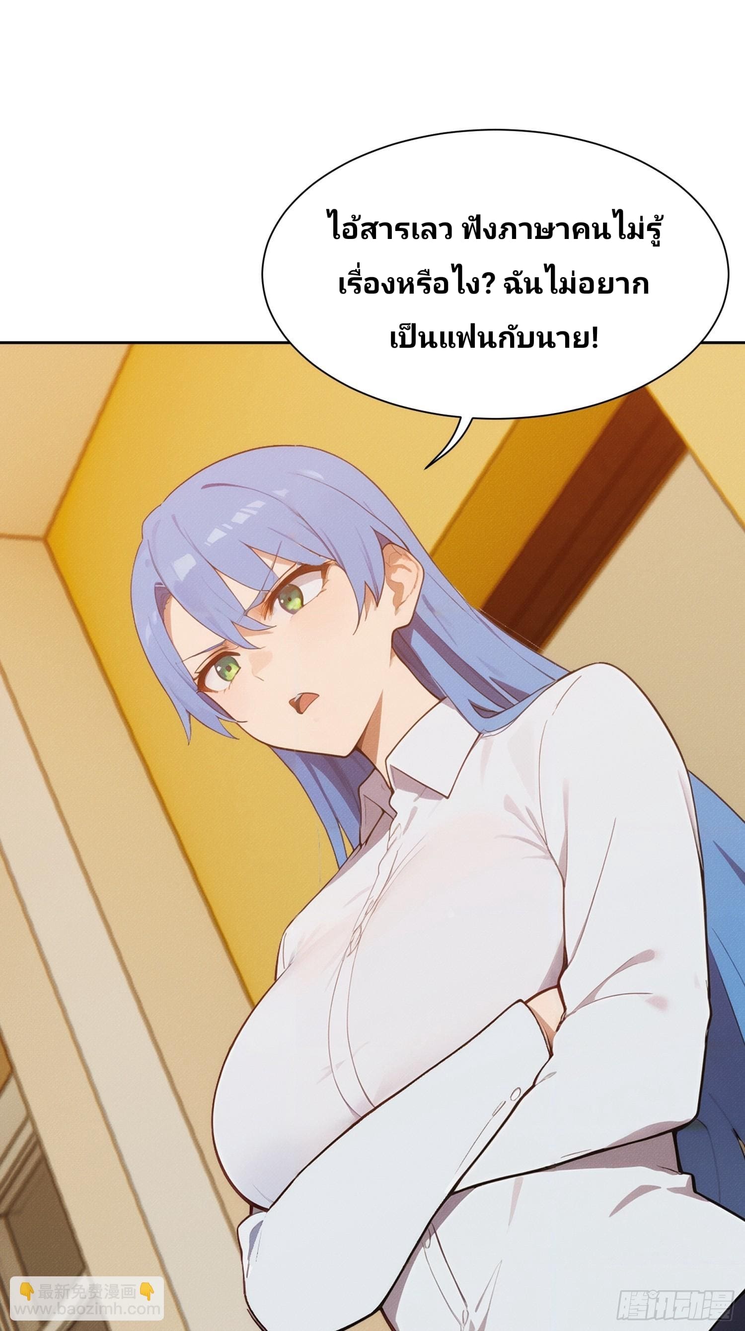 เกิดใหม่ชาตินี้ มนุษย์เงินเดือนอย่างฉันขอเป็นปรมาจารย์วิถียุทธ์ก็แล้วกัน ตอนที่ 3 หน้า 53