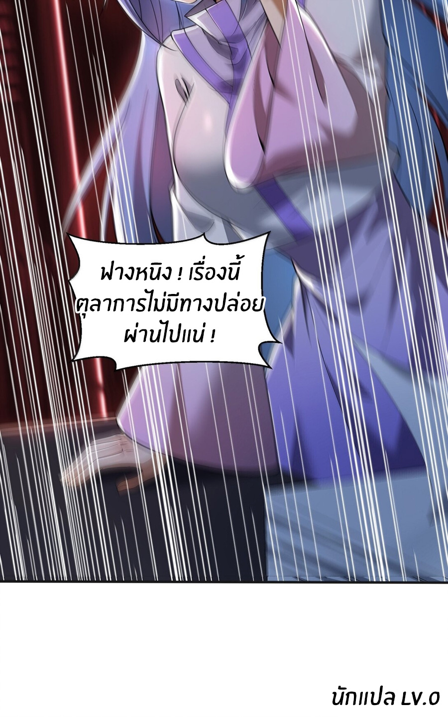 During the live broadcast, I proposed to the female ghost - she really agreed?! ตอนที่ 71 หน้า 58