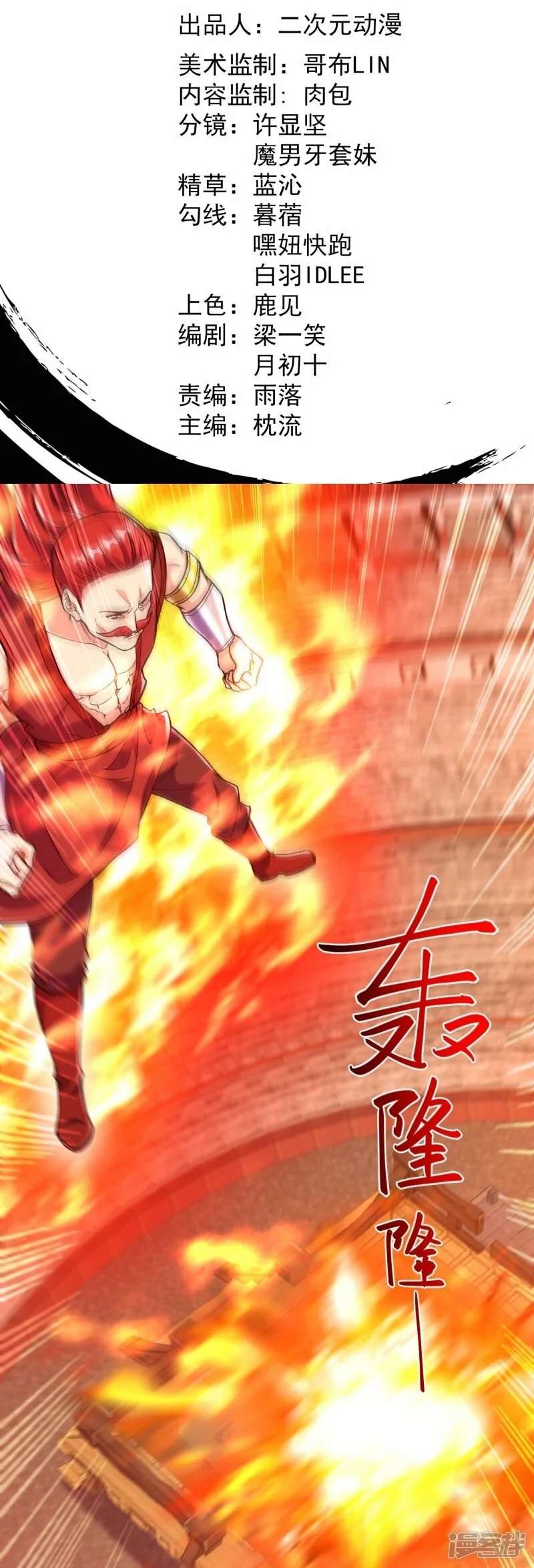 บรรพบุรุษผู้ขัดเกลากายา (ทันจีน) ตอนที่ 74 หน้า 2