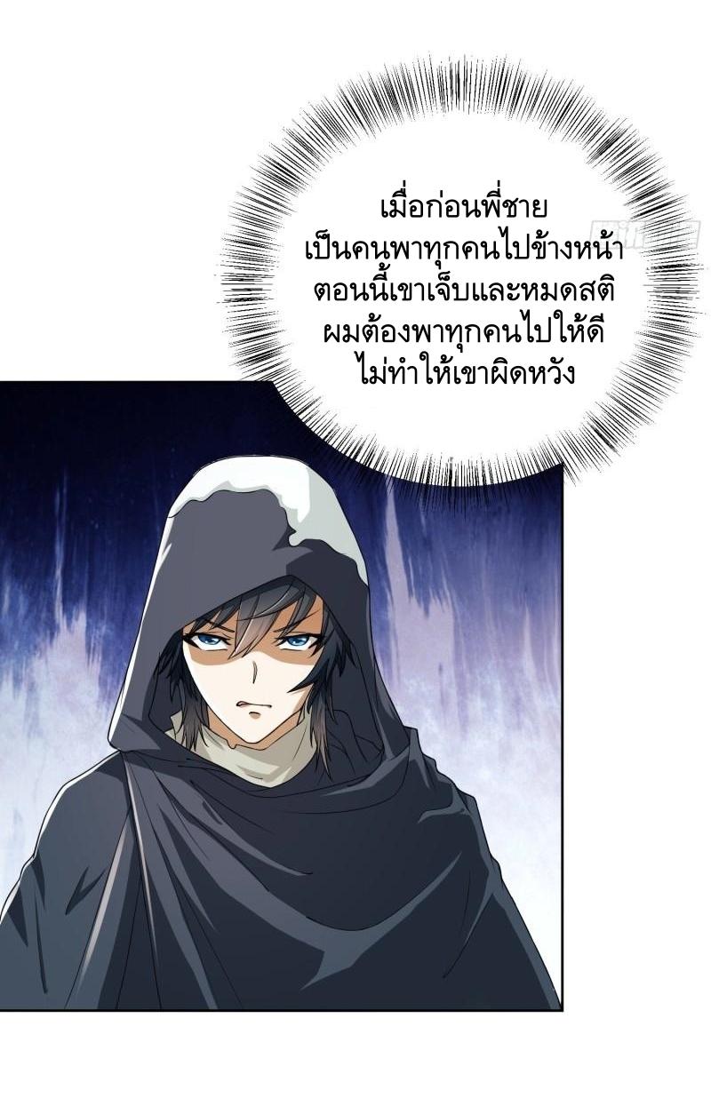 THE FIRST ORDER ตอนที่ 139 หน้า 29