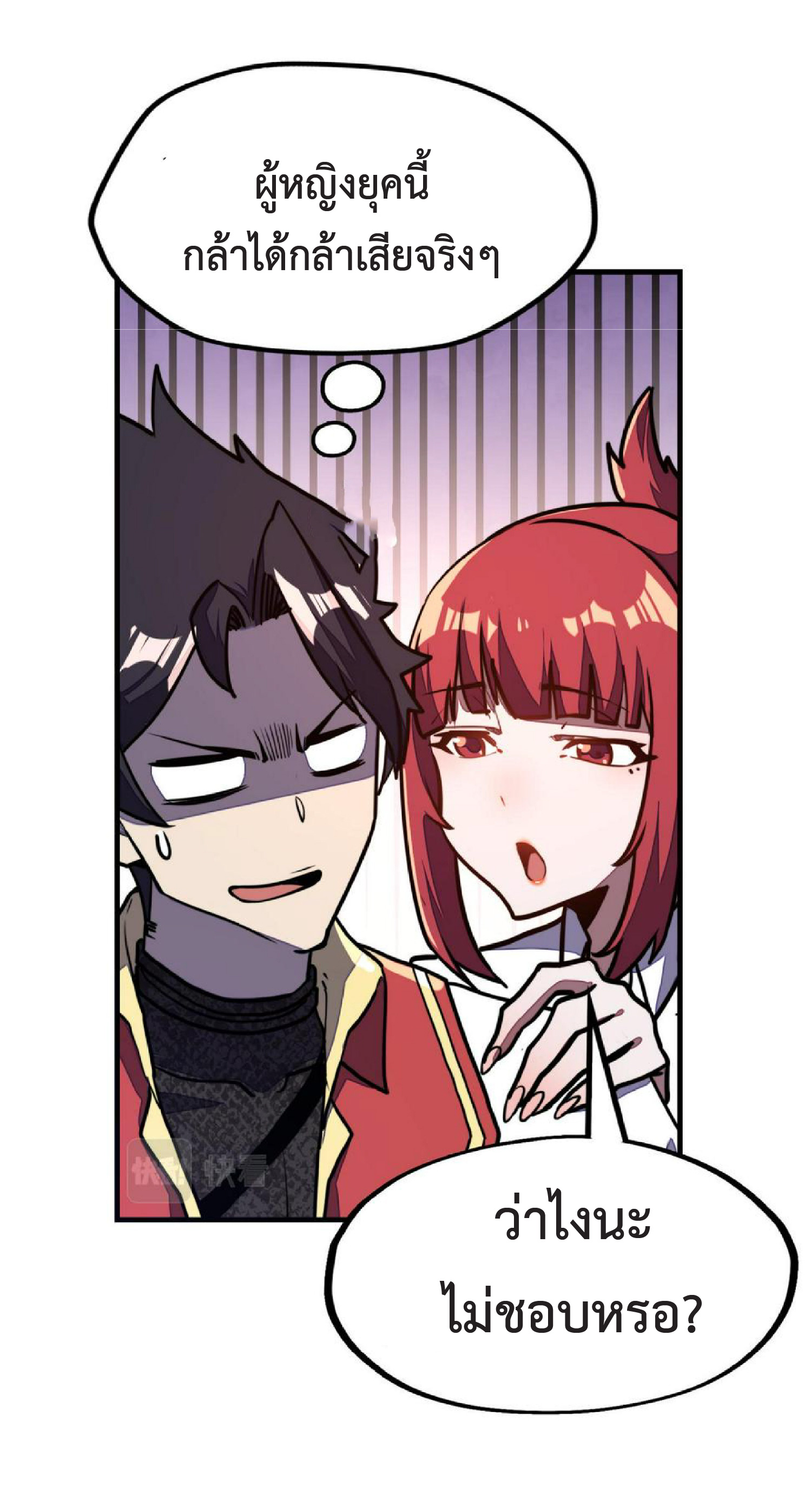 ปรมจารย์ควบคุมองค์ประกอบธาตุ ตอนที่ 17 หน้า 36