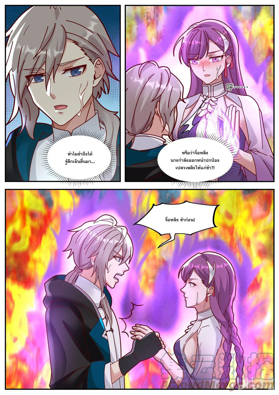 เทพสายฟ้า ราชาสงคราม ตอนที่ 380 หน้า 10