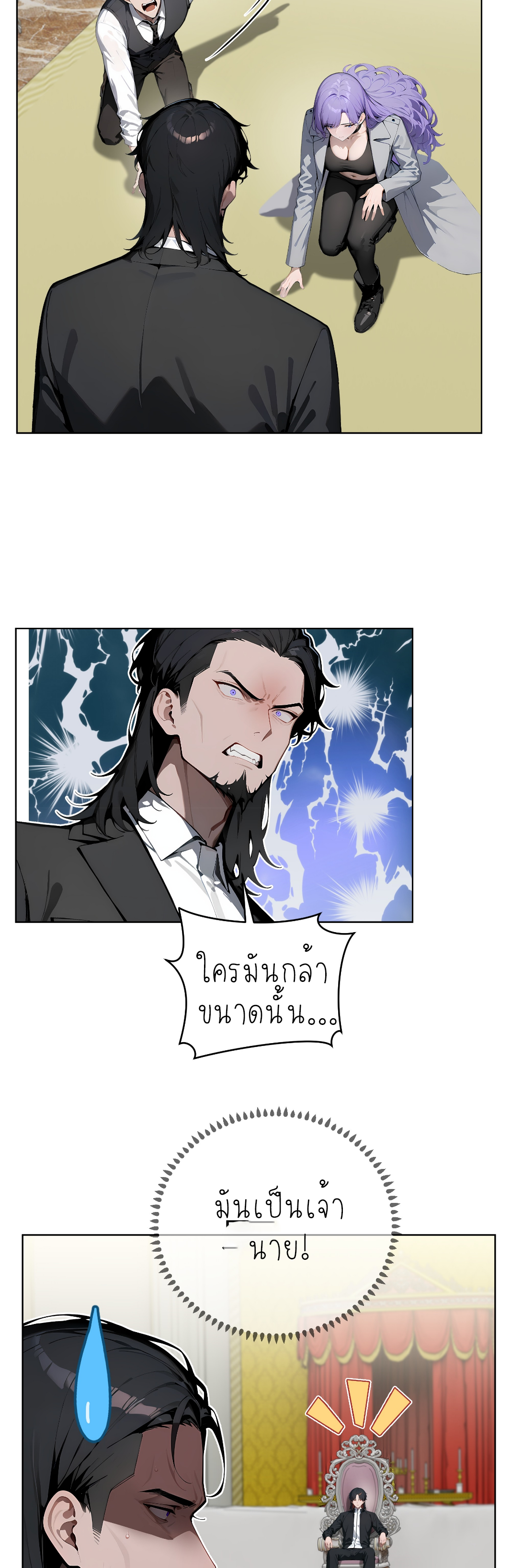 ราชาแห่งต้าซา~ ตอนที่ 9 หน้า 8