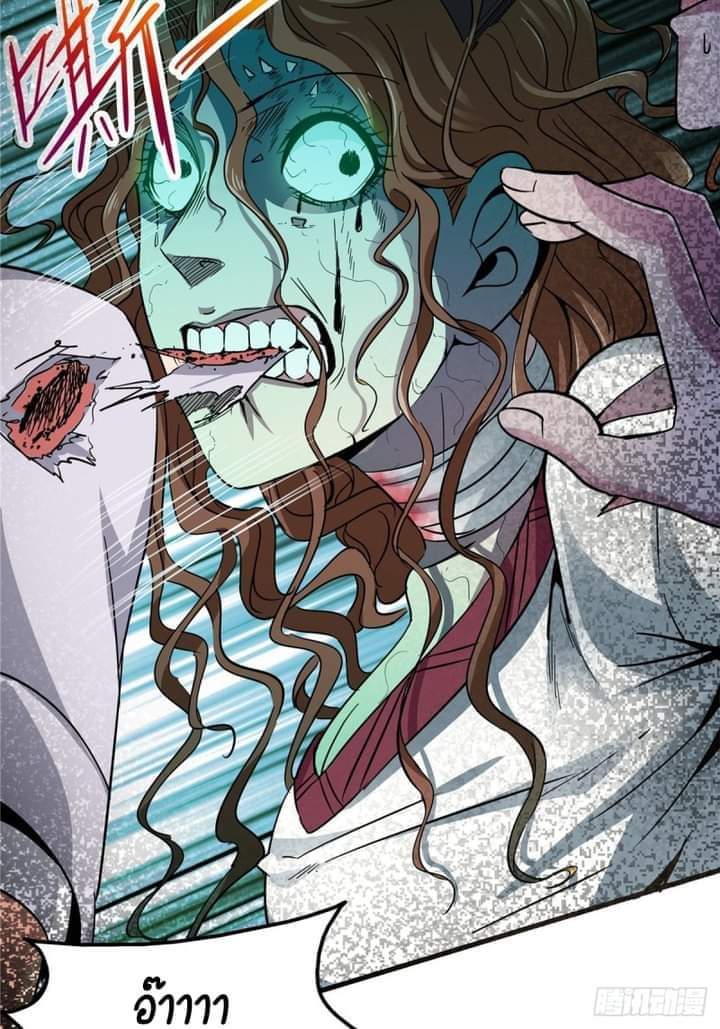 รถไฟสายเหนือ47x ตอนที่ 8 หน้า 20