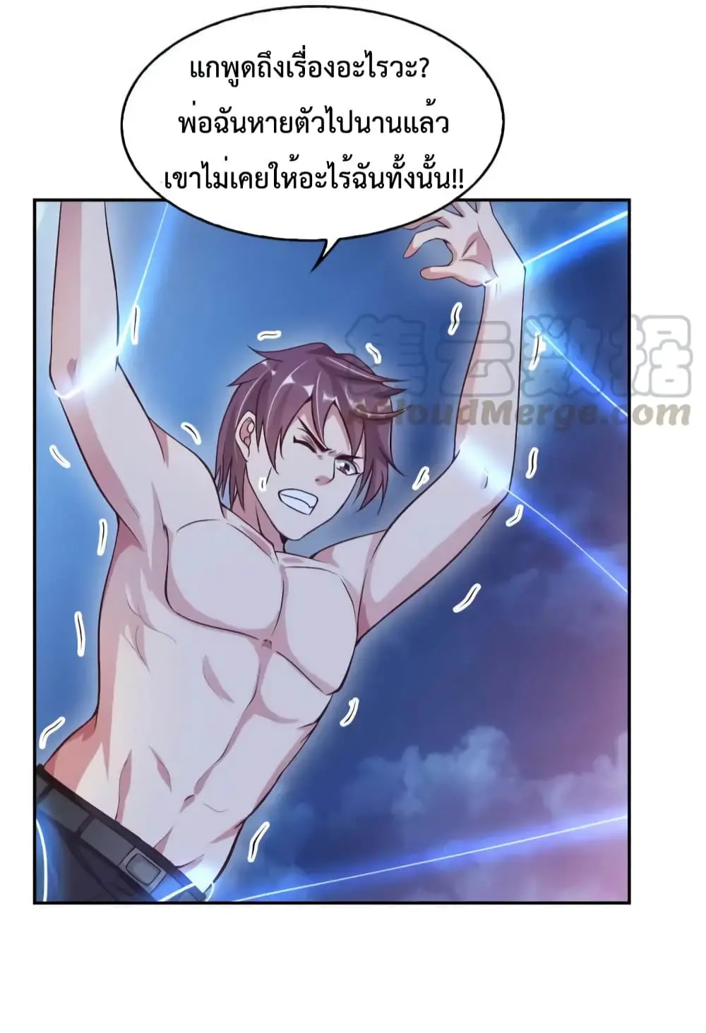 ฉันเป็นอัจฉริยะที่ไม่มีใครเอาชนะได้ ตอนที่ 10 หน้า 38