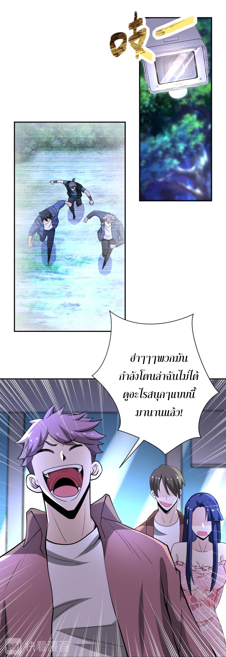 Apocalyptic Super System ตอนที่ 140 หน้า 12