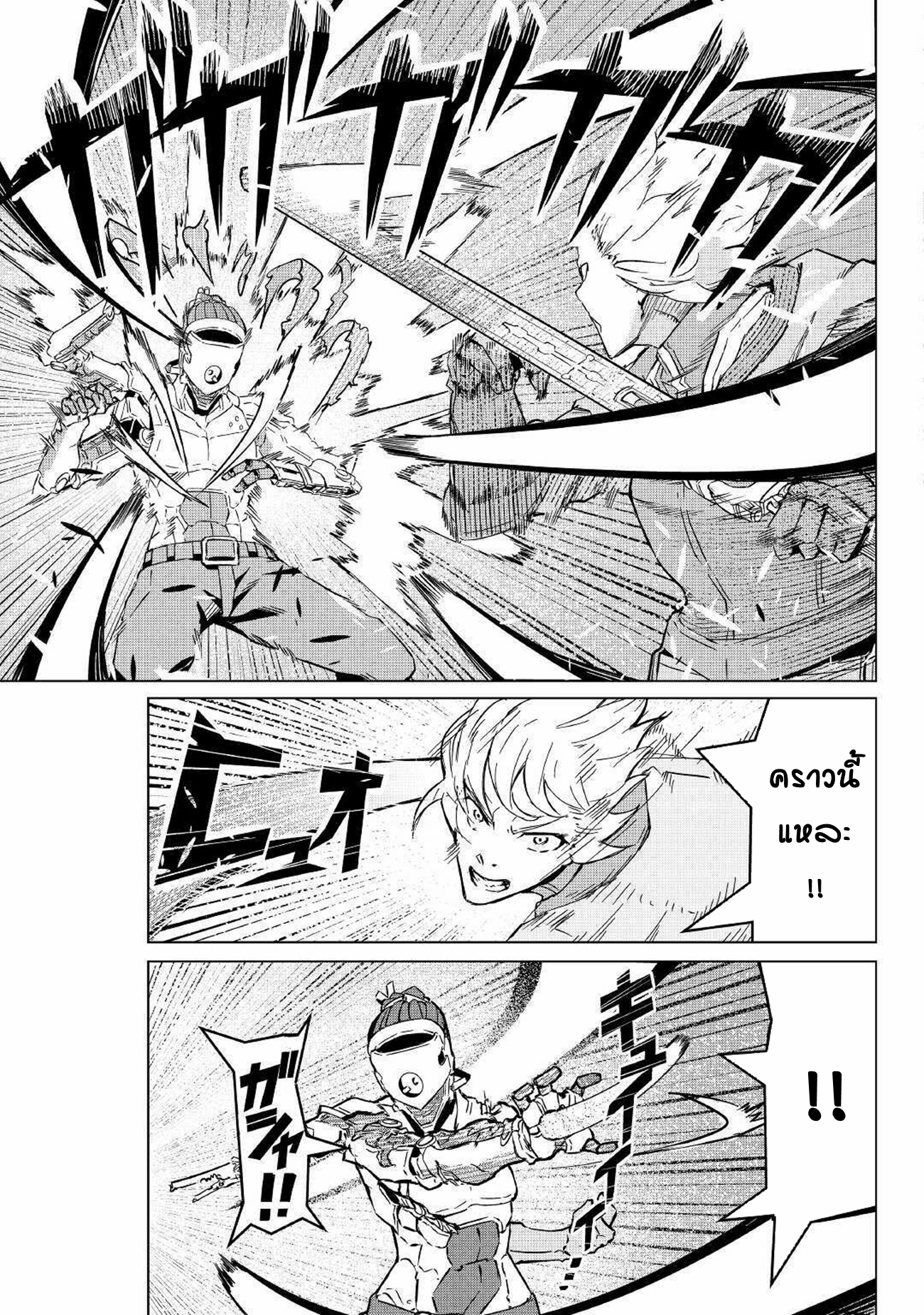 Iseikai Tensei ตอนที่ 3 หน้า 27