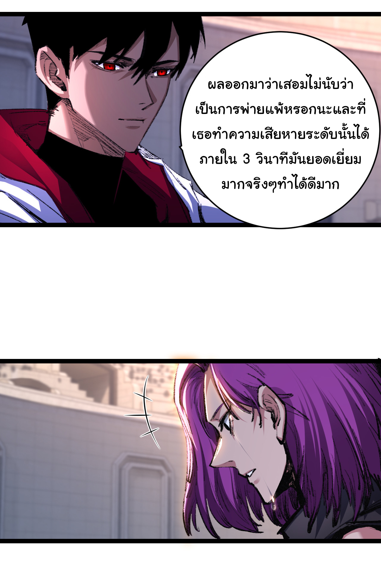 I'm the boss in Magic Moon ตอนที่ 50 หน้า 9