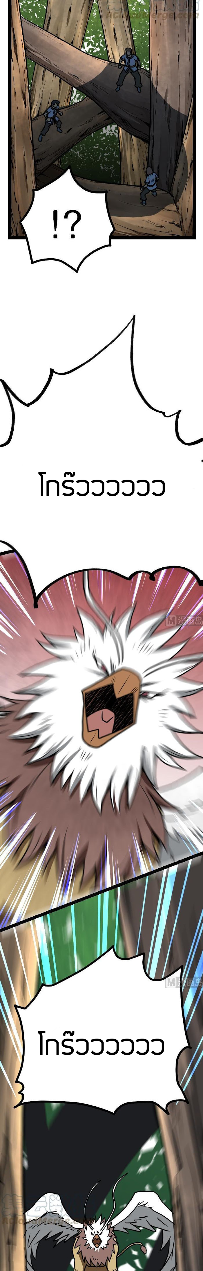 Peerless sword god เทพกระบี่ไรเทียมทาน ตอนที่ 27 หน้า 5