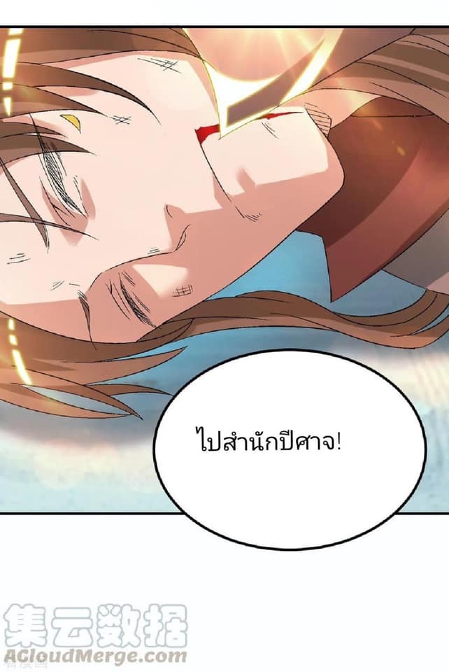 Reversal of God King ตอนที่ 42 หน้า 49