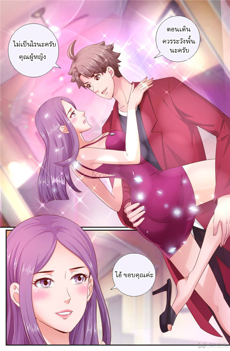 เจียงเฉิน ตอนที่ 168 หน้า 11