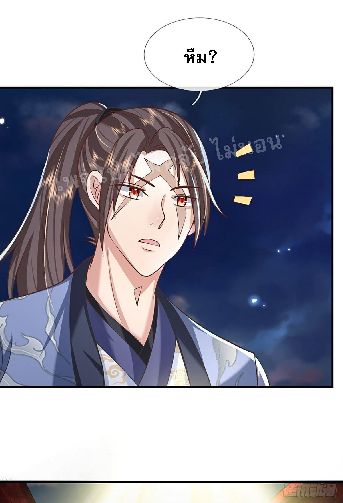 ราชันย์เทพยุทธ์มังกรผงาดฟ้า ตอนที่ 66 หน้า 13