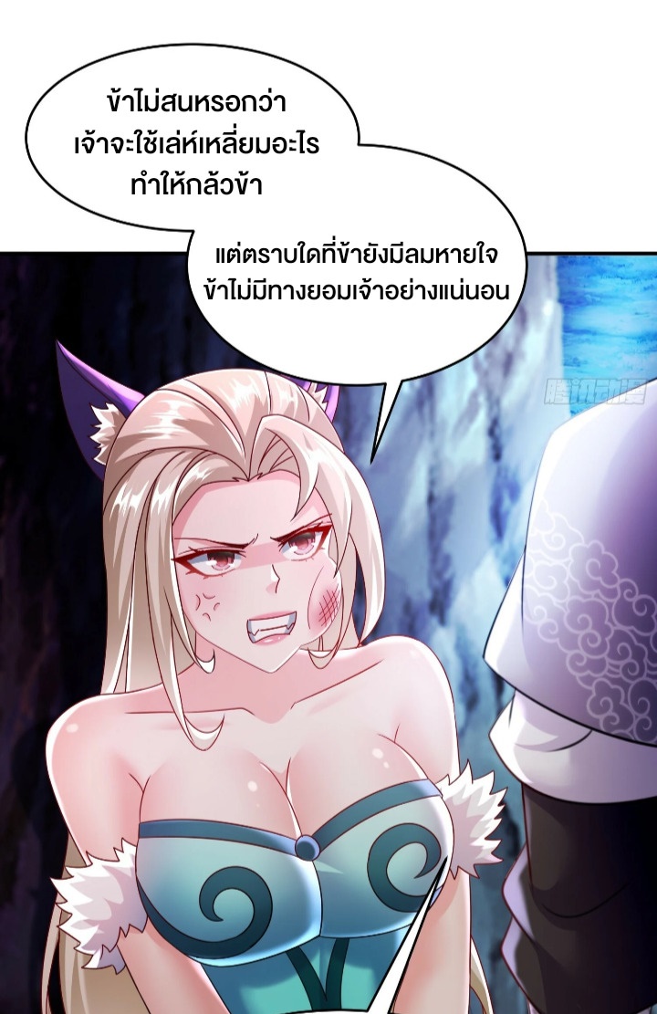 ฮาเร็มศิษย์พี่สาวทั้งเจ็ดของผมนะค้าบ ตอนที่ 37 หน้า 21