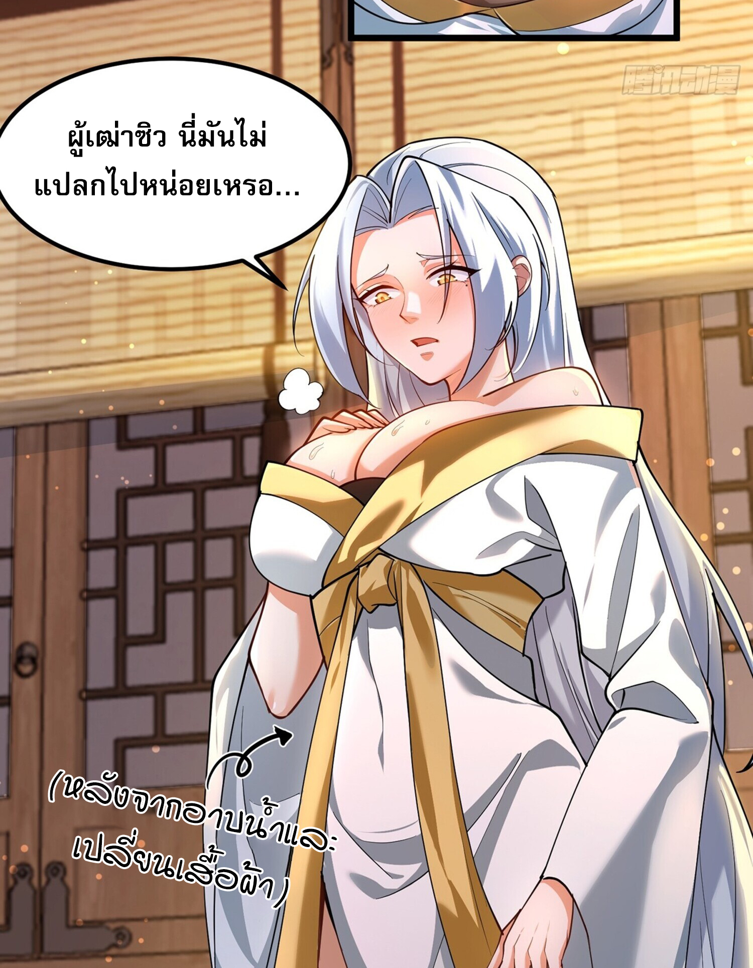 ชายผู้แสนดีอย่างข้า ดันถูกระบบบังคับให้กลายเป็นจอมวายร้าย ตอนที่ 4 หน้า 10