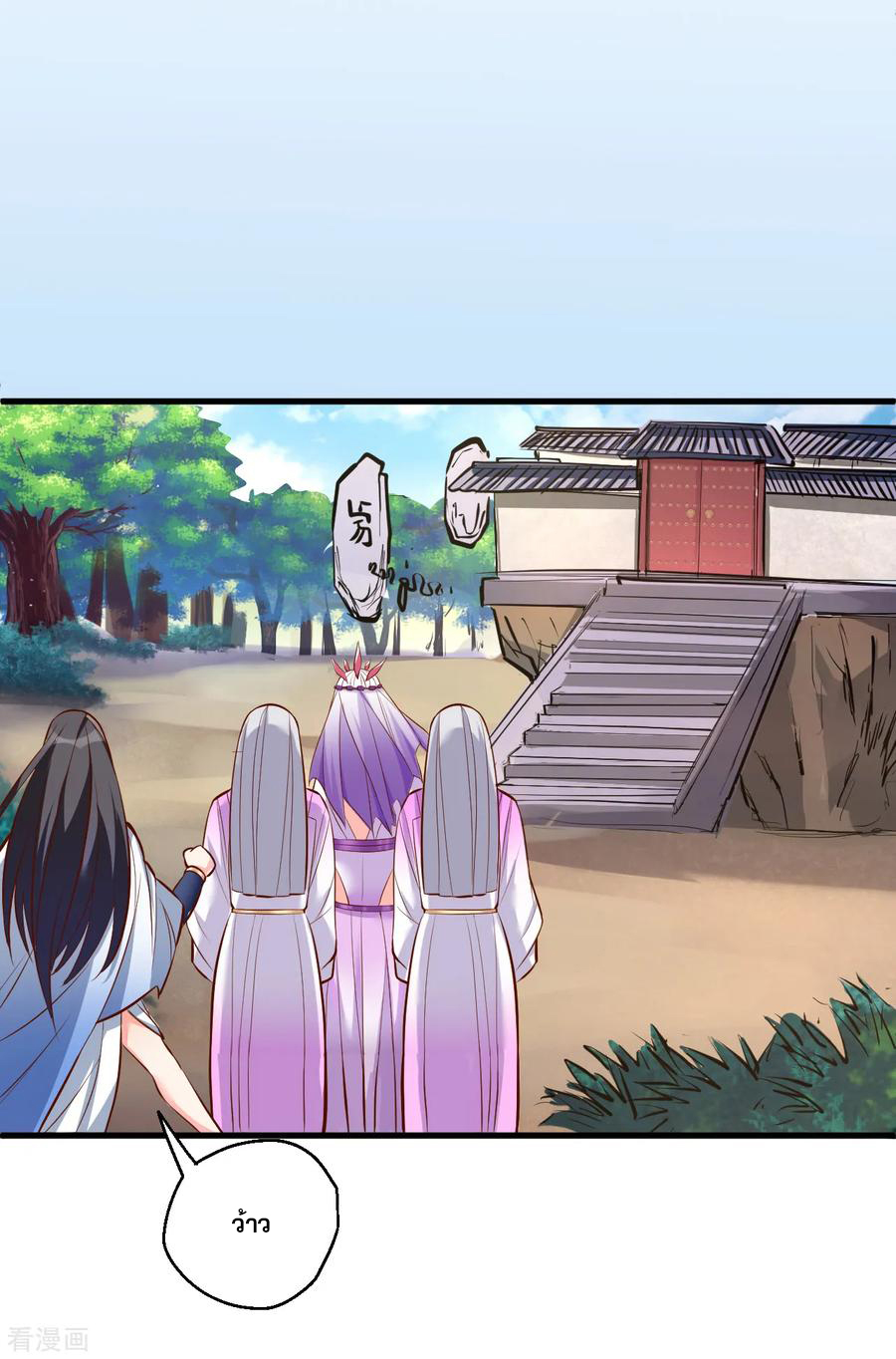 The Strongest Golden Kidney System ตอนที่ 34 หน้า 12