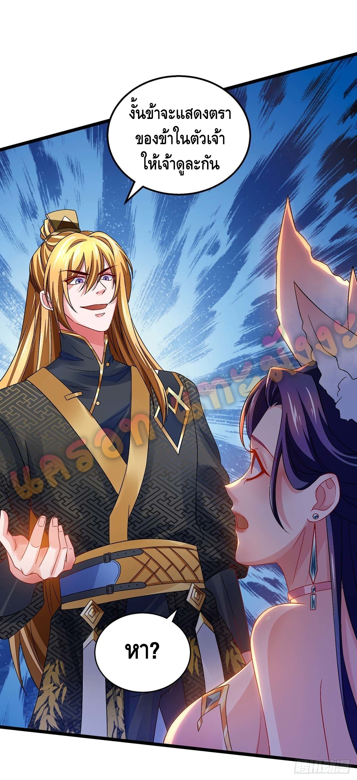 million skill points ตอนที่ 14 หน้า 29