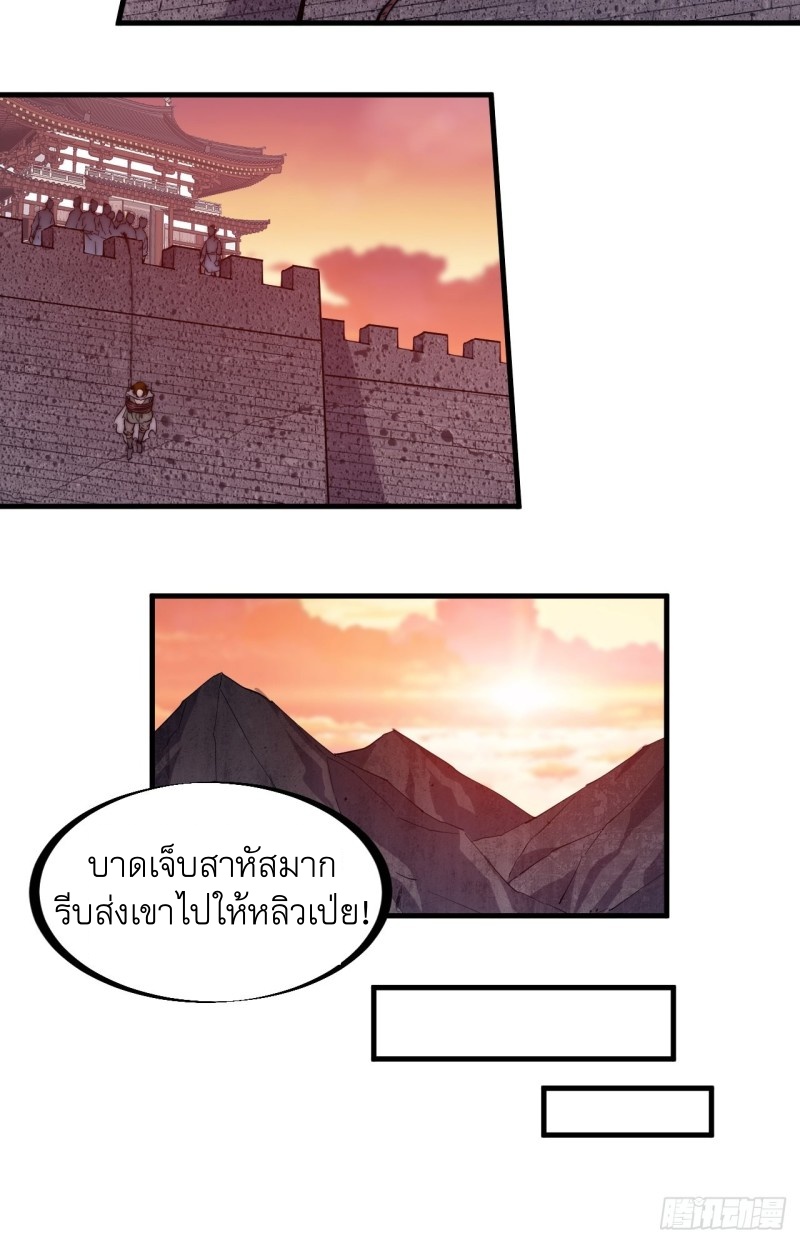 Starting a Mountain ตอนที่ 145 หน้า 22