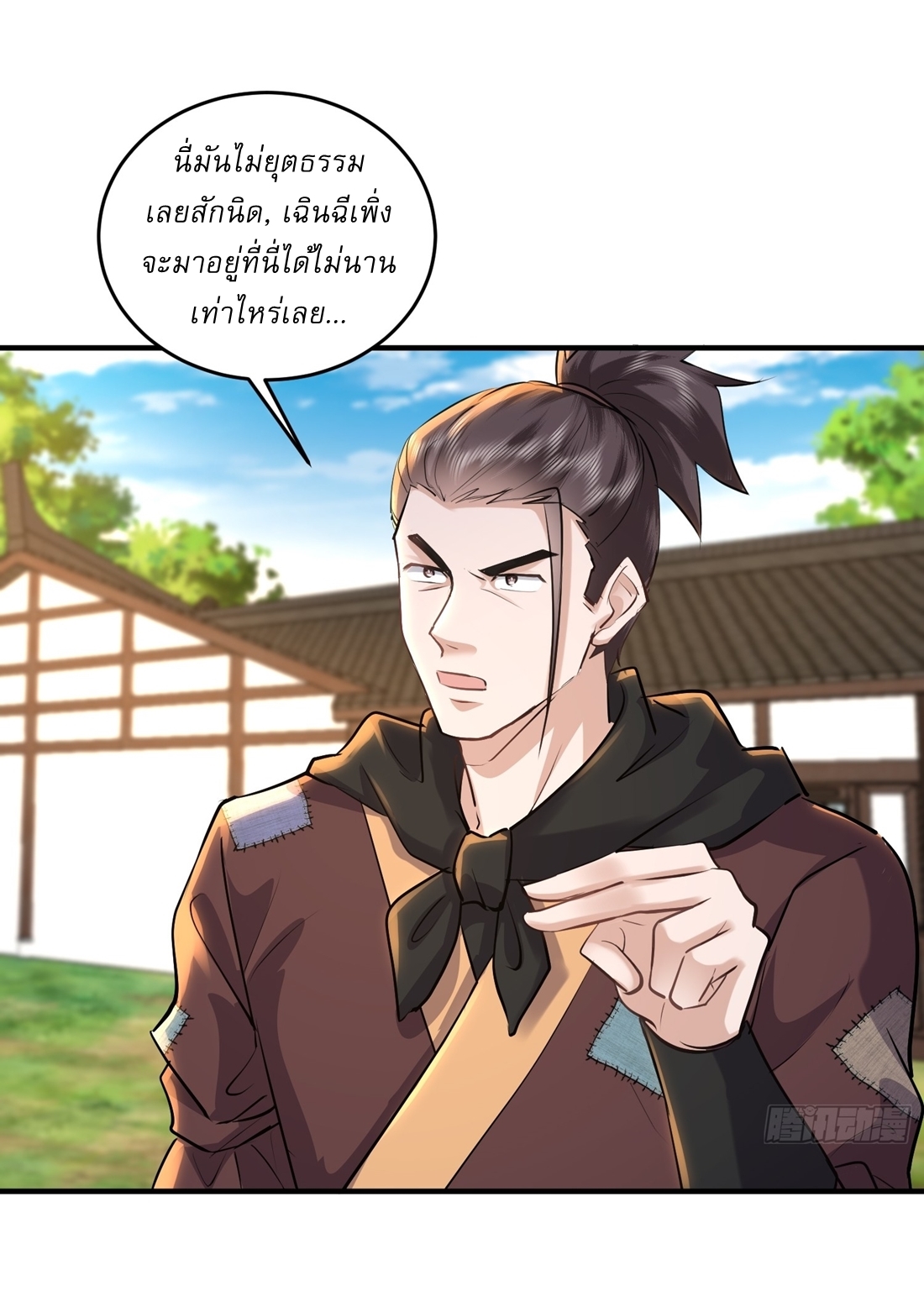 As An Immortal, I Only Practice Forbidden Arts เซียนอย่างข้า ฝึกเพียงเคล็ดวิชาต้องห้ามเท่านั้น! ตอนที่ 24 หน้า 4
