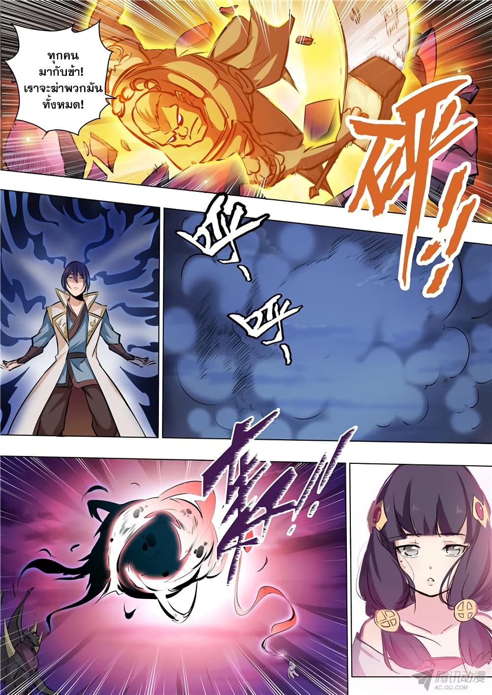 Apotheosis – การยกระดับสู่สถานะของพระเจ้า ตอนที่ 38 หน้า 7
