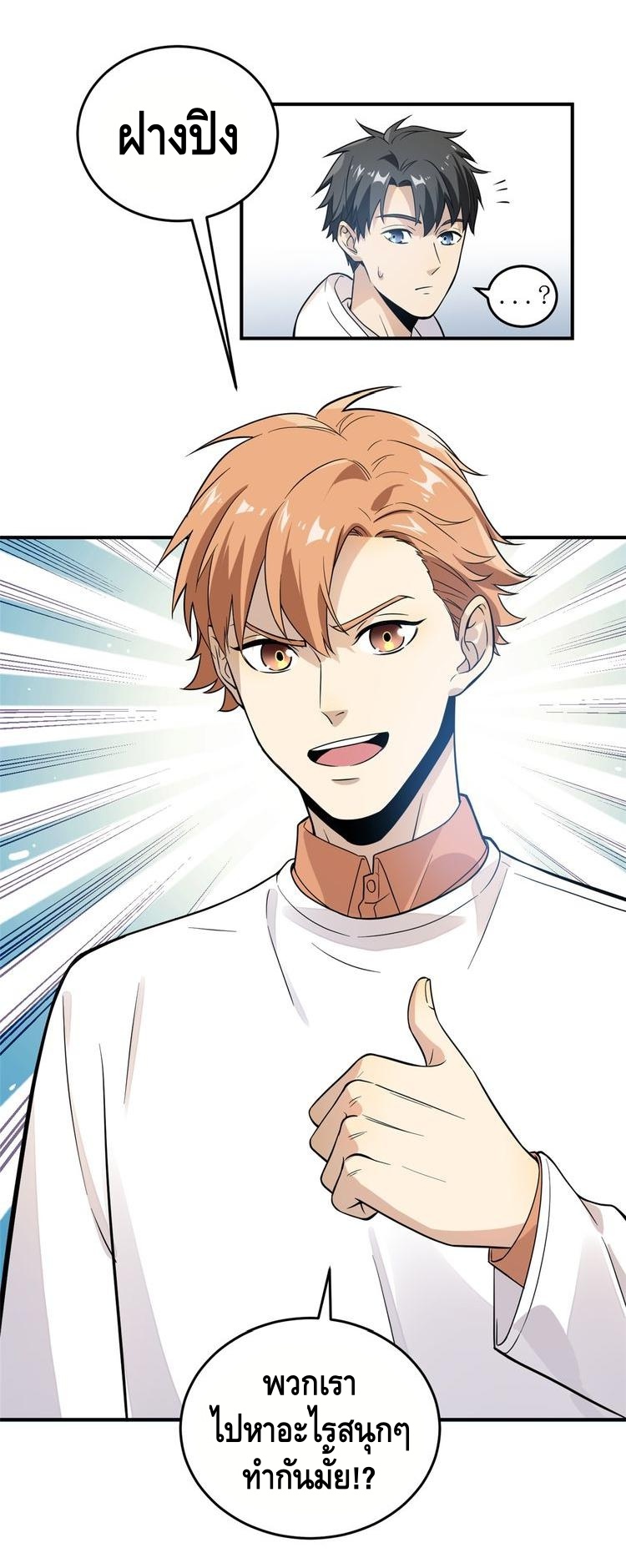 Global Martial ART ตอนที่ 29 หน้า 44