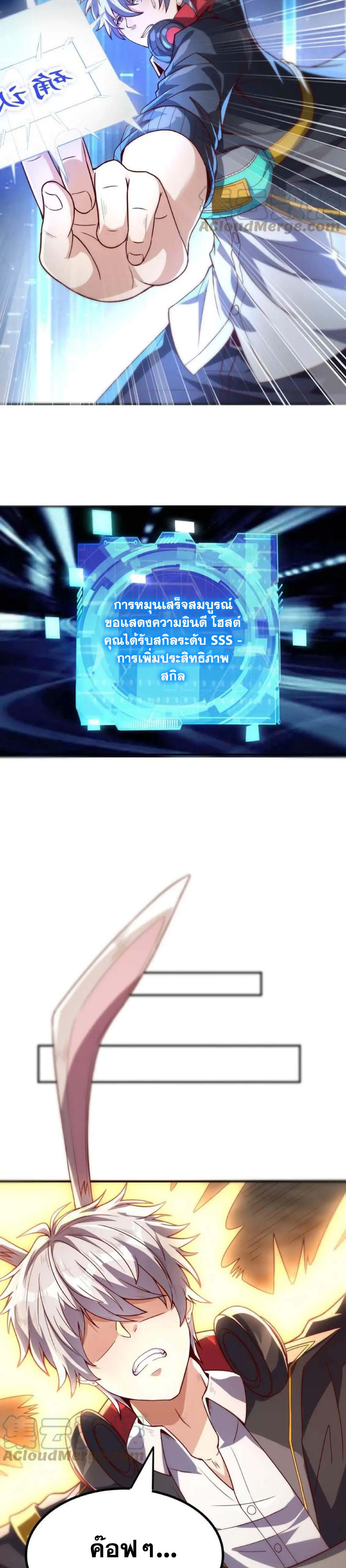 Aura Recovery I Get a New Skill Everyday ตอนที่ 2 หน้า 7