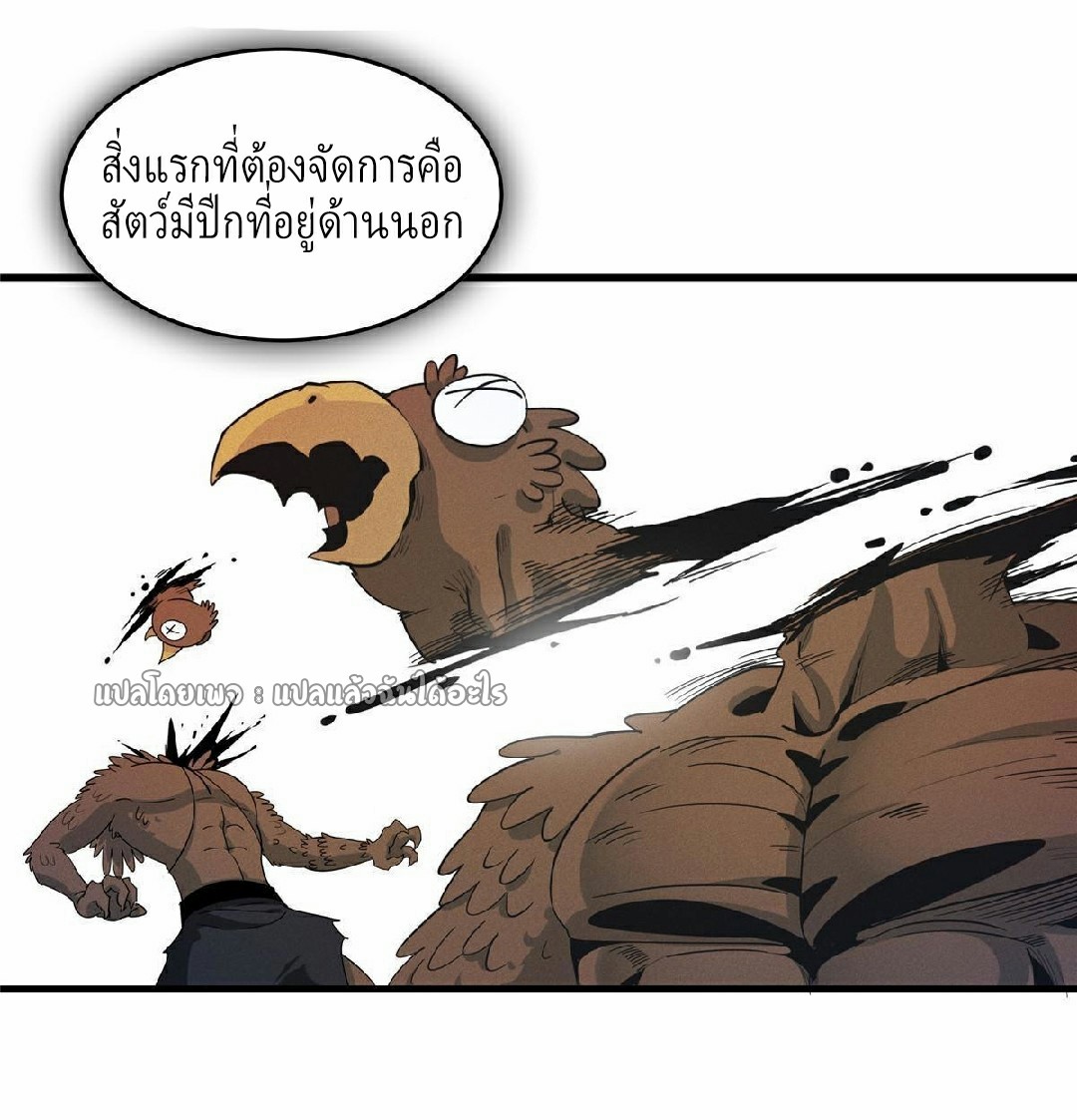 เข้ามาในเกมก็กลายเป็นเทพซะงั้น ตอนที่ 4 หน้า 18