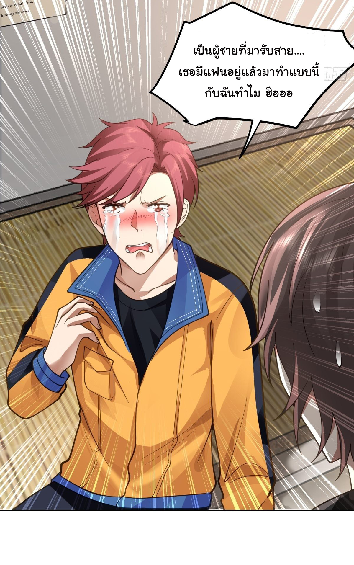 ผมไม่ได้อยากกลับมาเกิดใหม่เลยจริงๆ ตอนที่ 34 หน้า 8