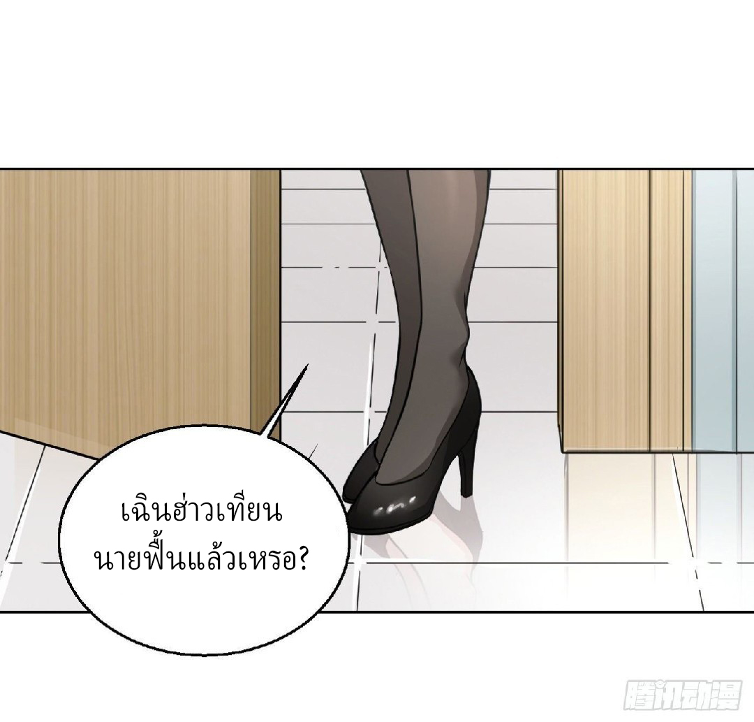 ยอดคนอัจฉริยะ ซุปเปอร์ไวรัสกลายพันธุ์ ตอนที่ 8 หน้า 26