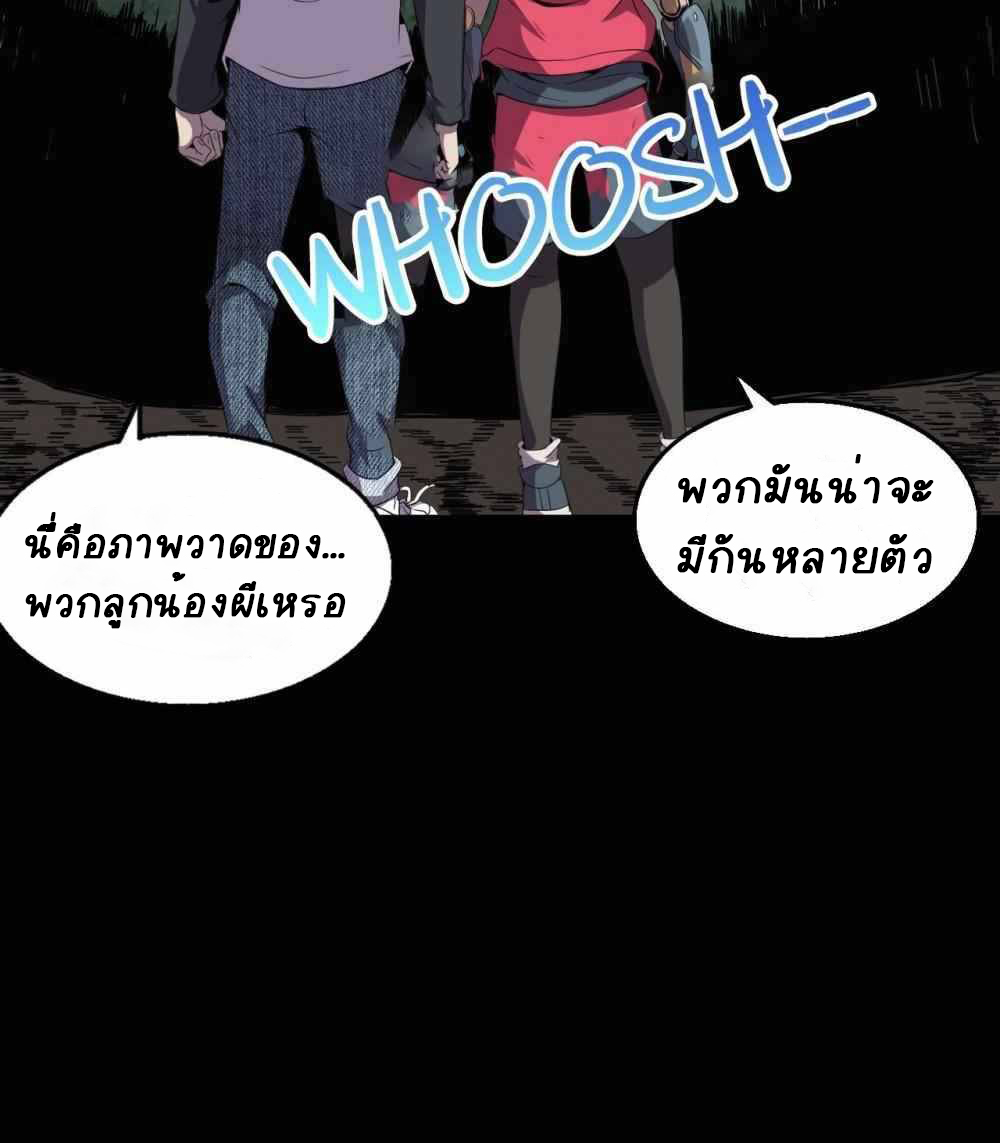 การผจญภัยในดินแดนสรวงสวรรค์ ตอนที่ 20 หน้า 26