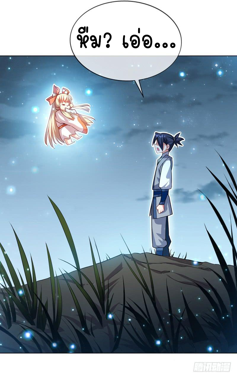 Wu ni ตอนที่ 5 หน้า 34