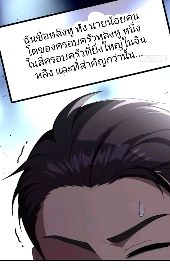 ผมเป็นตัวร้ายในนวนิยาย ตอนที่ 1 หน้า 42