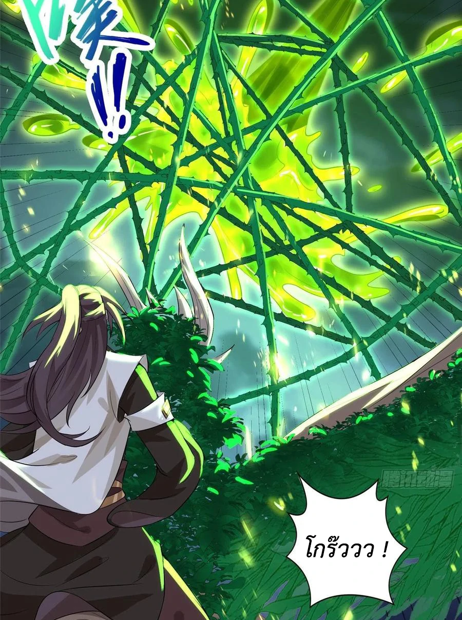 (ชนจีน) Dragon Master (จูหมิง นักรบเซียนมังกร) ตอนที่ 42 หน้า 34