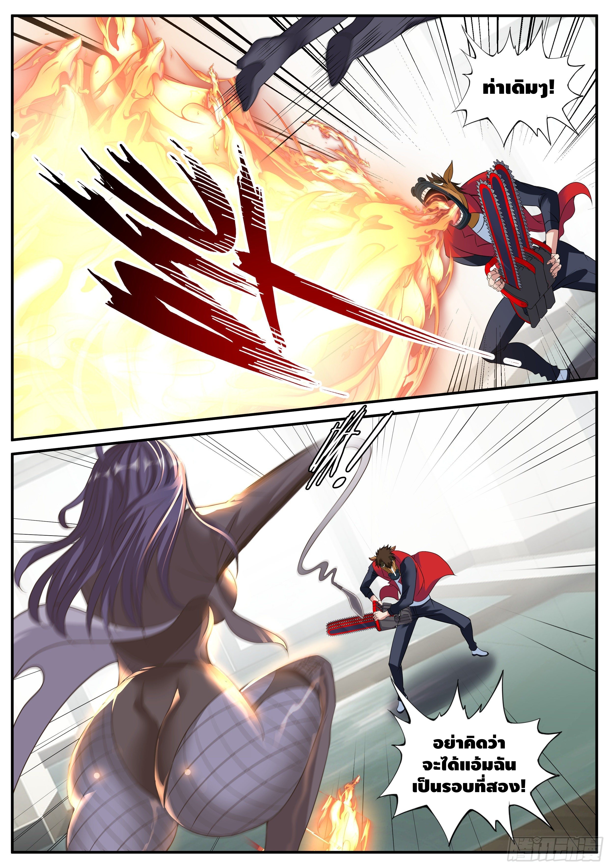 Apocalyptic dungeon ตอนที่ 19 หน้า 6