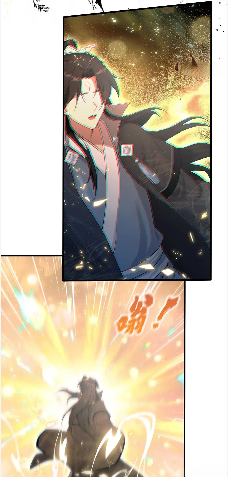 ฉันเป็นไม่รู้ตัวเองว่าโหด~ ตอนที่ 3 หน้า 22