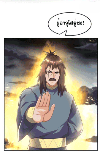 Wu ni ตอนที่ 197 หน้า 33