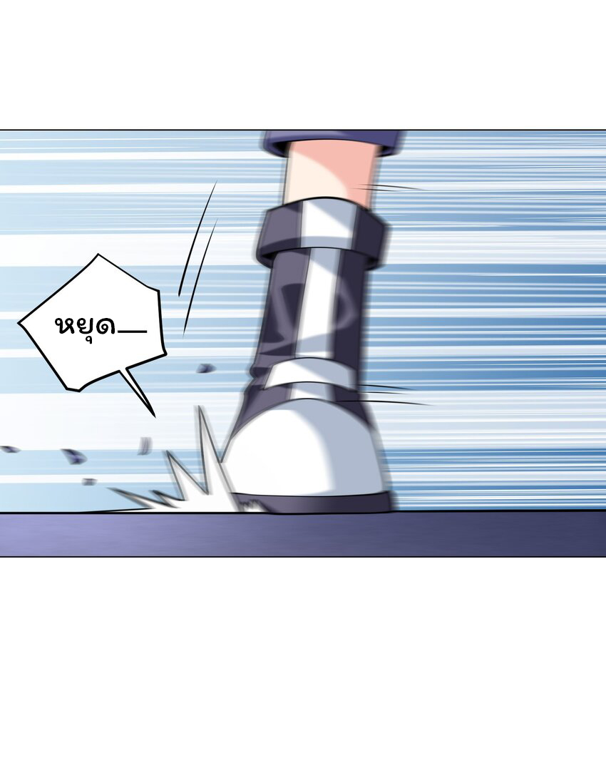 ยุคสมัยแห่งเทพ:โลกกลายเป็นเกมออนไลน์ Age of the Gods : The World Becomes an Online Game(ชนจีนแล้ว) ตอนที่ 10 หน้า 50