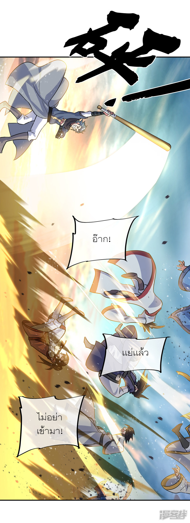 peerless battle spirit ตอนที่ 282 หน้า 5