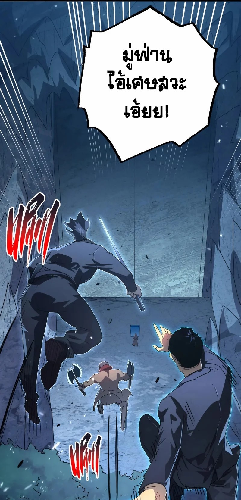 Rise From The Rubble |  เศษซากวันสิ้นโลก ตอนที่ 157 หน้า 25