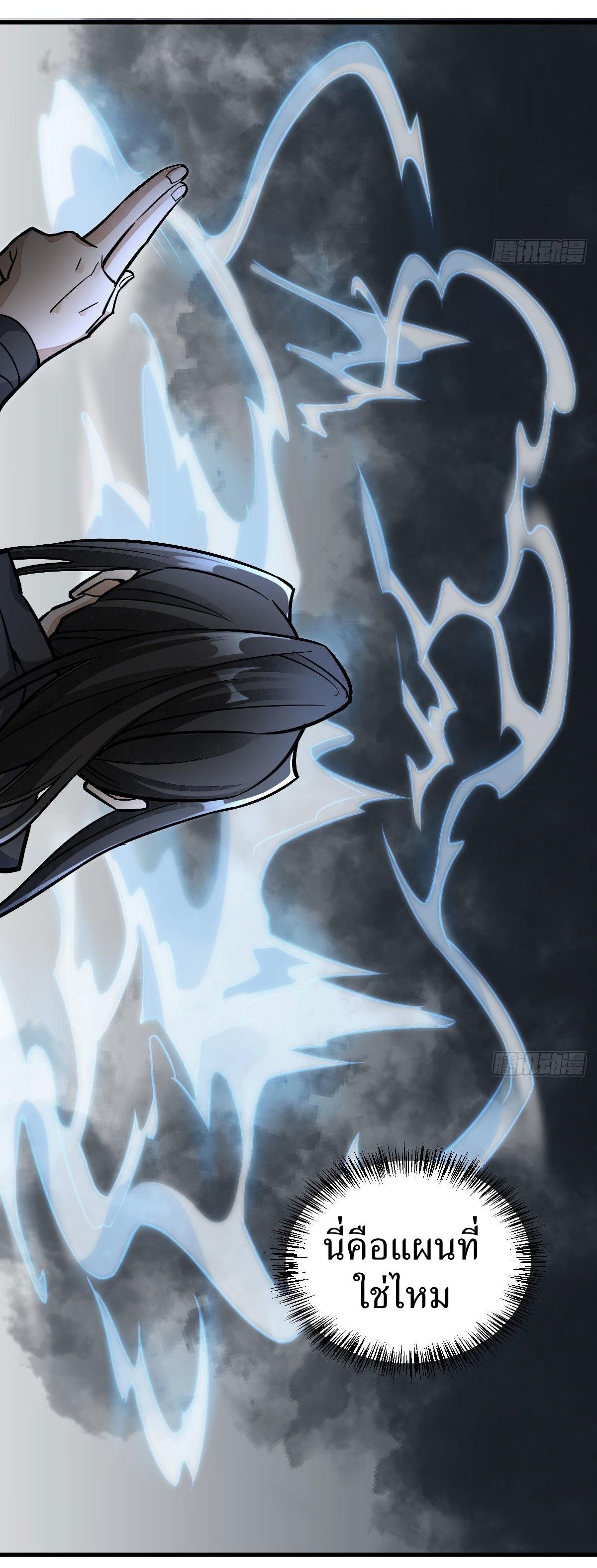 Lan Ke Qi Yuan ตอนที่ 26 หน้า 41