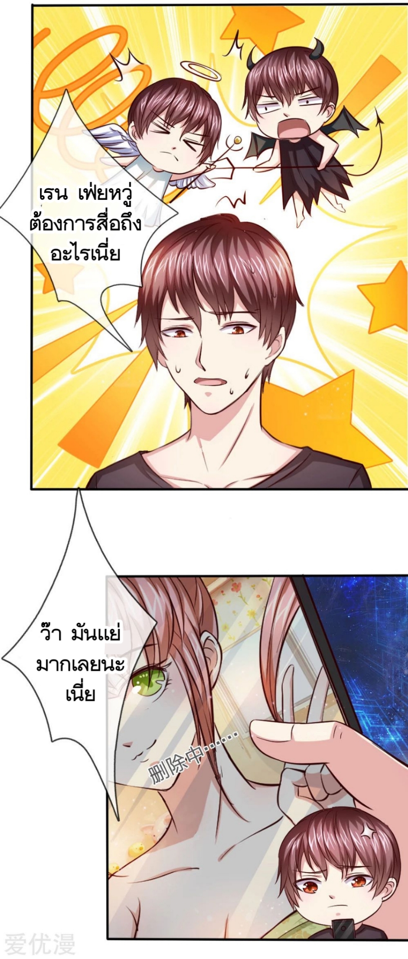 สุดยอดปรมาจารย์มีด ตอนที่ 44 หน้า 34