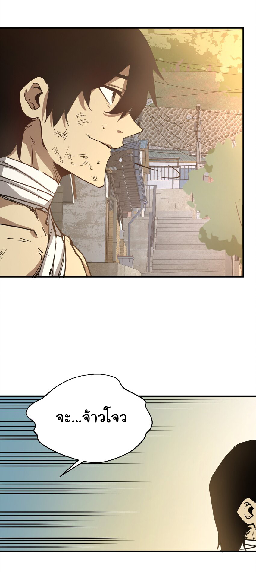 กลับมาเกิดใหม่ในยุคก่อนวันสิ้นโลก! ตอนที่ 14 หน้า 42