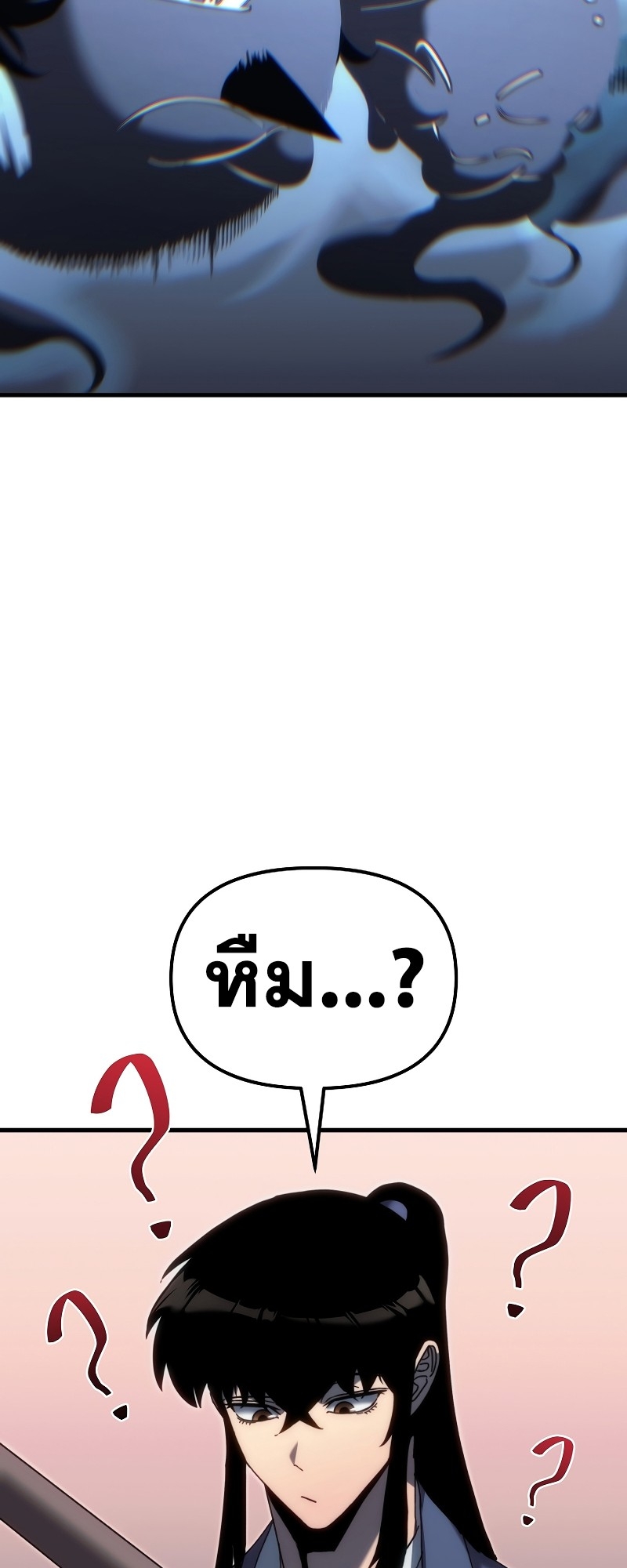 ตำนานการจุติใหม่ของเทพมาร ตอนที่ 12 หน้า 54
