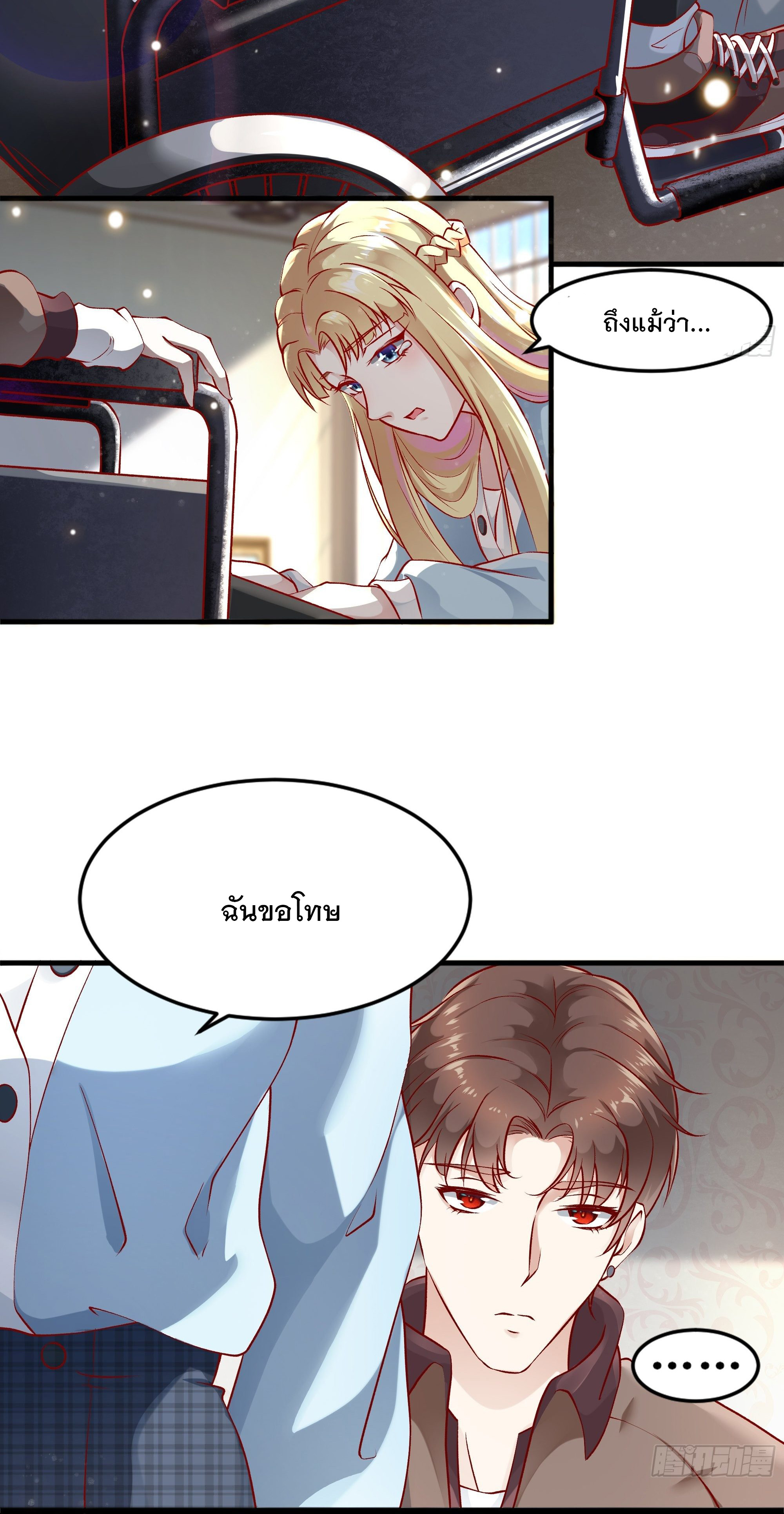 พ่อของฉันเป็นเทพสงครามที่แข็งแกร่งที่สุด ตอนที่ 4 หน้า 15