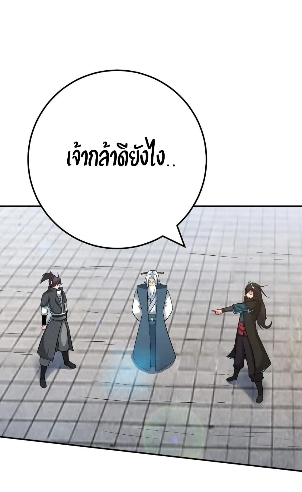 Devouring Eternity ตอนที่ 19 หน้า 5