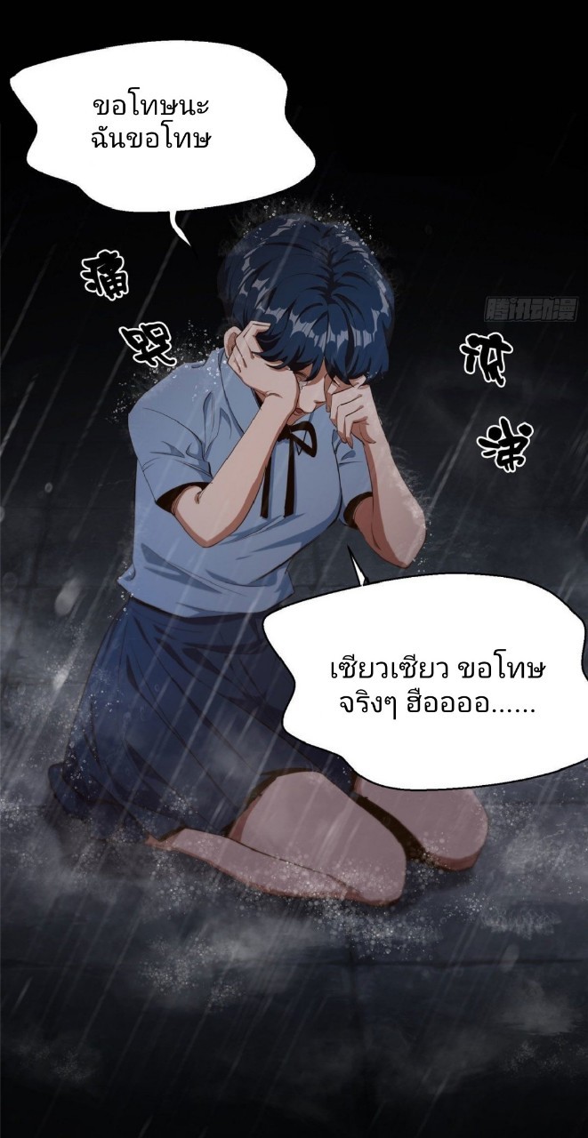 รูเล็ตเวิลด์ สุ่มไอเทมเอาชีวิตรอด ตอนที่ 17 หน้า 44
