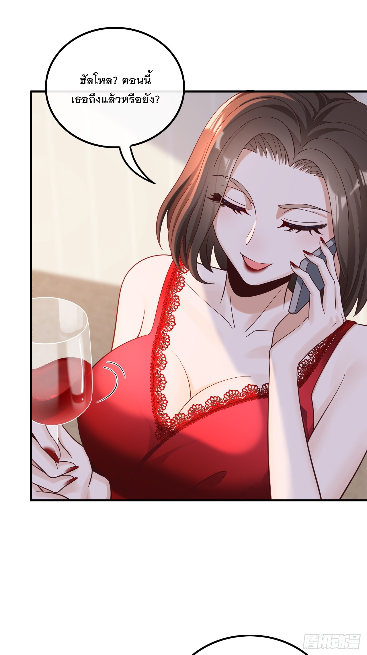 เกิดใหม่เป็นราชาแห่งวงการบันเทิง ตอนที่ 19 หน้า 31