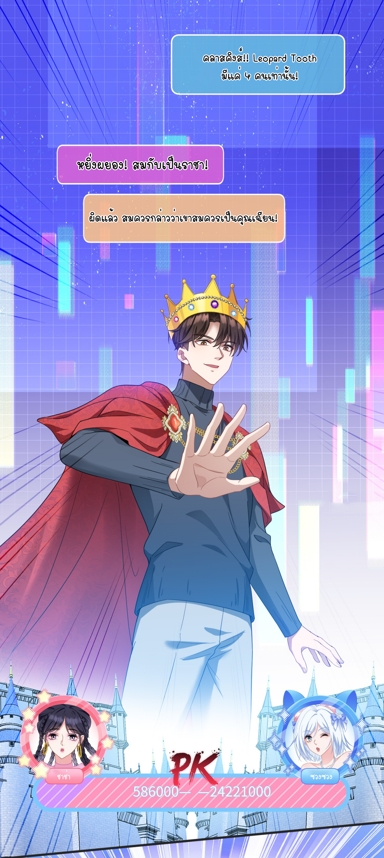 ผมไปเกาะสาวสวยกิน, แต่ตอนนี้ฉันเป็นคนร่ำรวยแล้ว~ ตอนที่ 3 หน้า 43