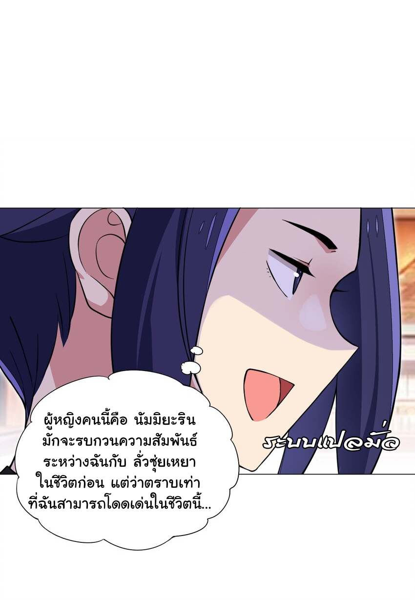 เกิดใหม่เป็นเจ้าหญิงแห่งโชคชะตา 666 โชคชะตา ตอนที่ 17 หน้า 30